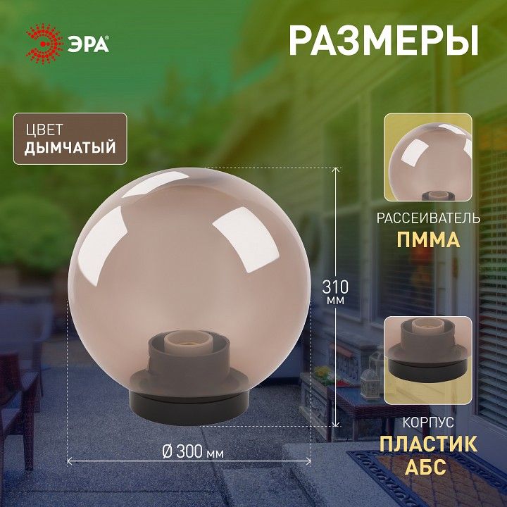 Консольный светильник Эра  НТУ 01-100-305