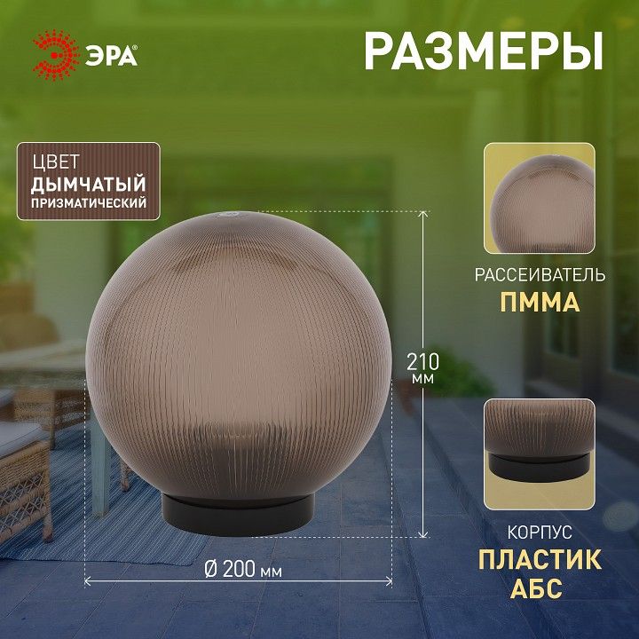 Консольный светильник Эра  НТУ 02-60-205