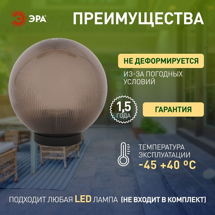 Консольный светильник Эра  НТУ 02-60-205