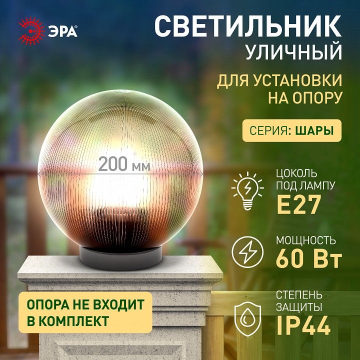 Консольный светильник Эра  НТУ 02-60-205