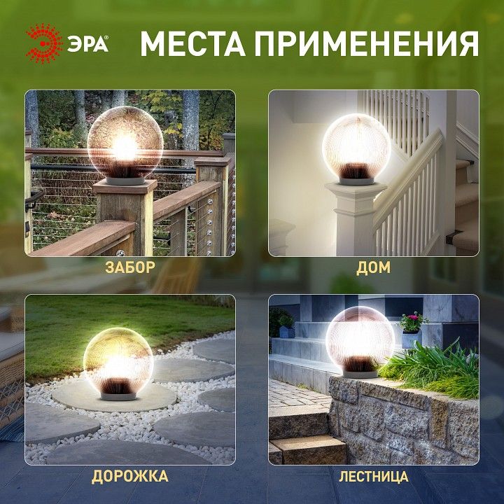 Консольный светильник Эра  НТУ 02-60-205