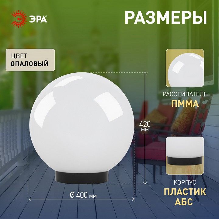 Консольный светильник Эра  НТУ 01-150-401