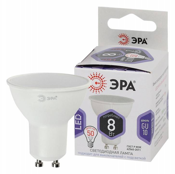 Лампа светодиодная Эра GU10 8 Вт 6000 K Б0049072