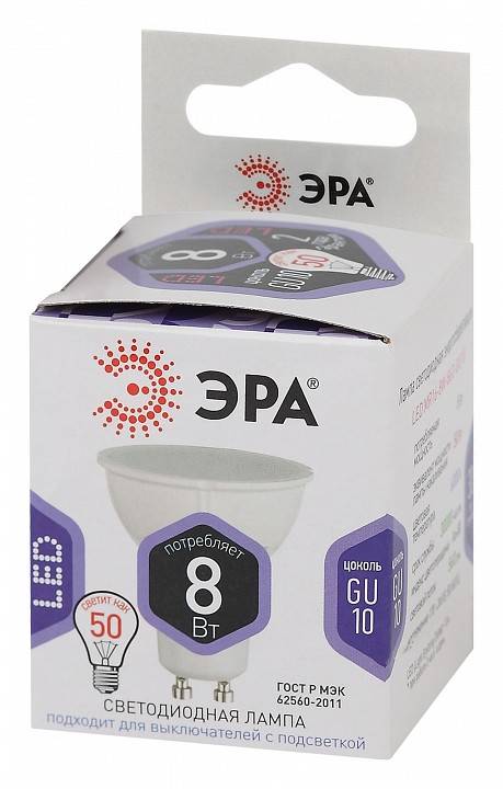 Лампа светодиодная Эра GU10 8 Вт 6000 K Б0049072