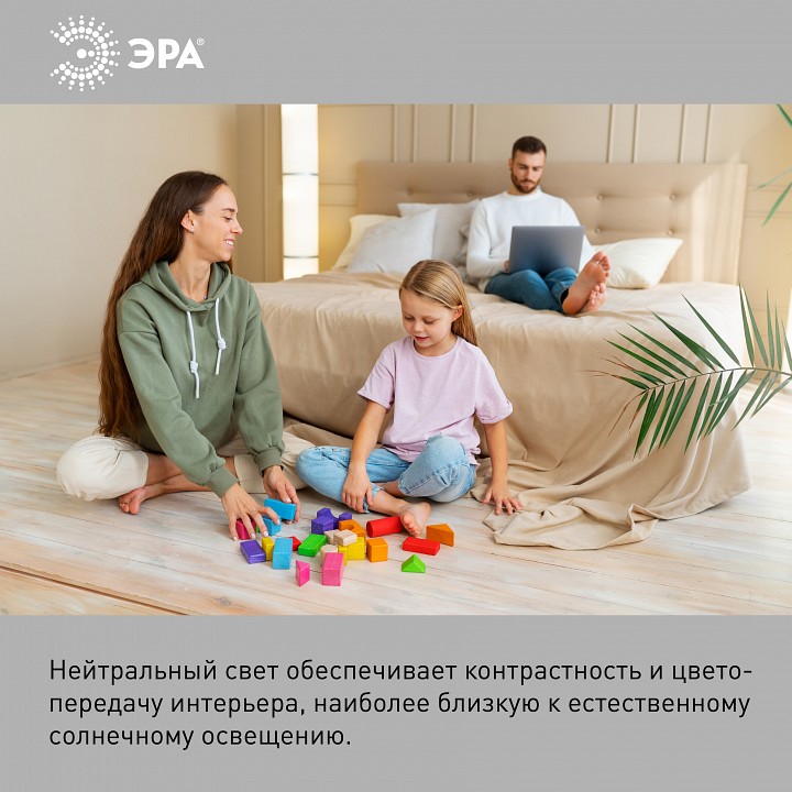 Лампа светодиодная Эра Стандарт LED G95-15W-4000K-E27