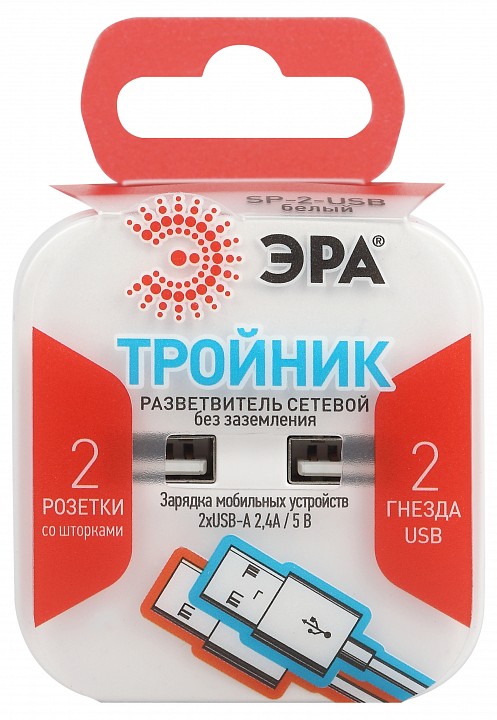 Разветвитель Эра  SP-2-USB-W