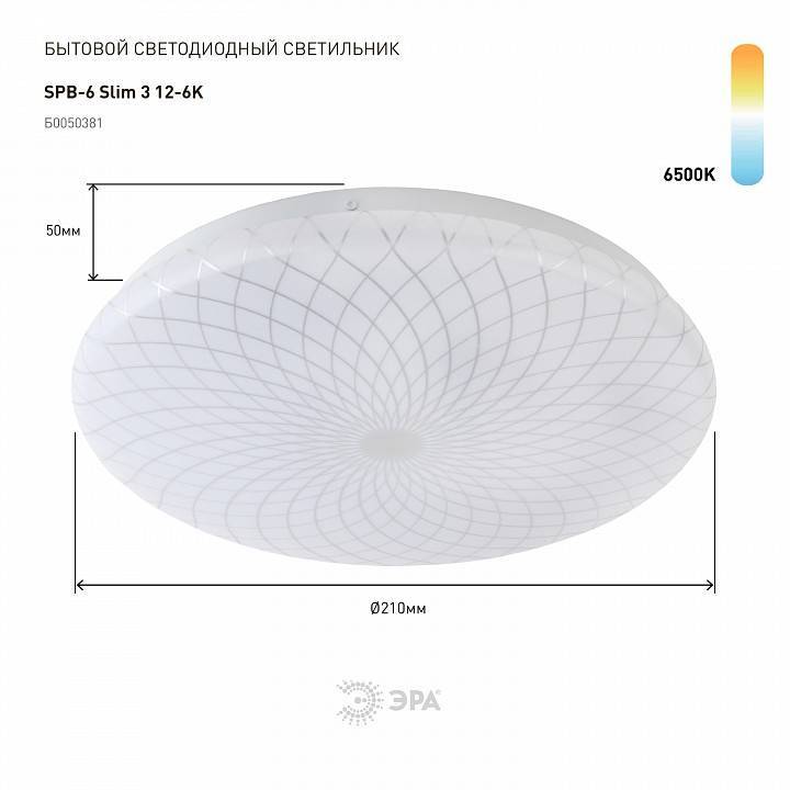 Накладной светильник ЭРА Slim 3 SPB-6 Slim 3 12-6K