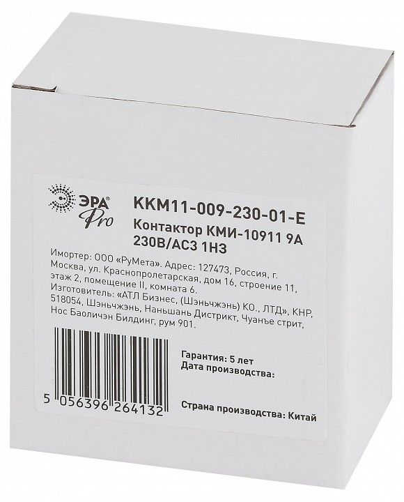 Контактор малогабаритный переменного тока Эра КМИ KKM11-009-230-01-E