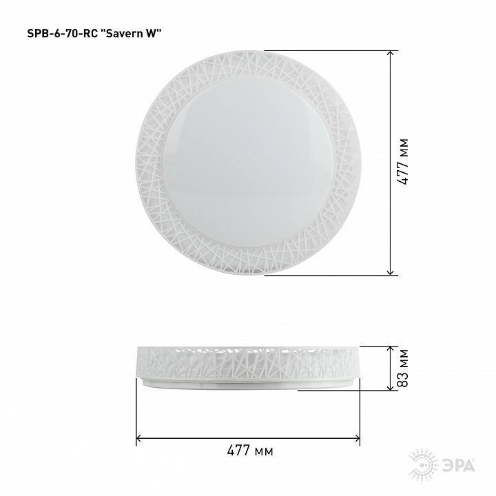 Накладной светильник Эра Классик SPB-6-70-RC Savern W