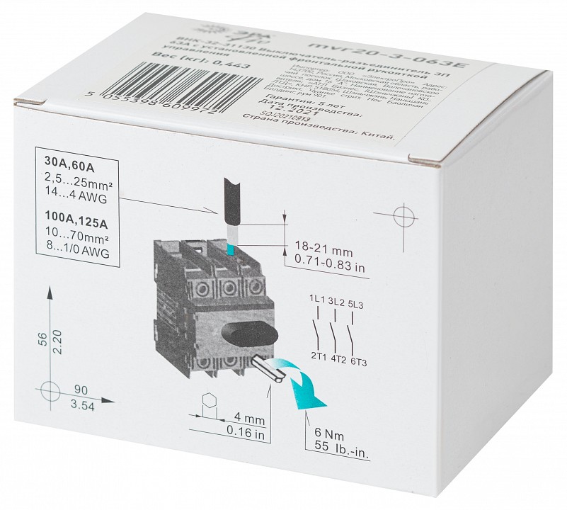 Выключатель-разъединитель Эра ВНК mvr20-3-063E
