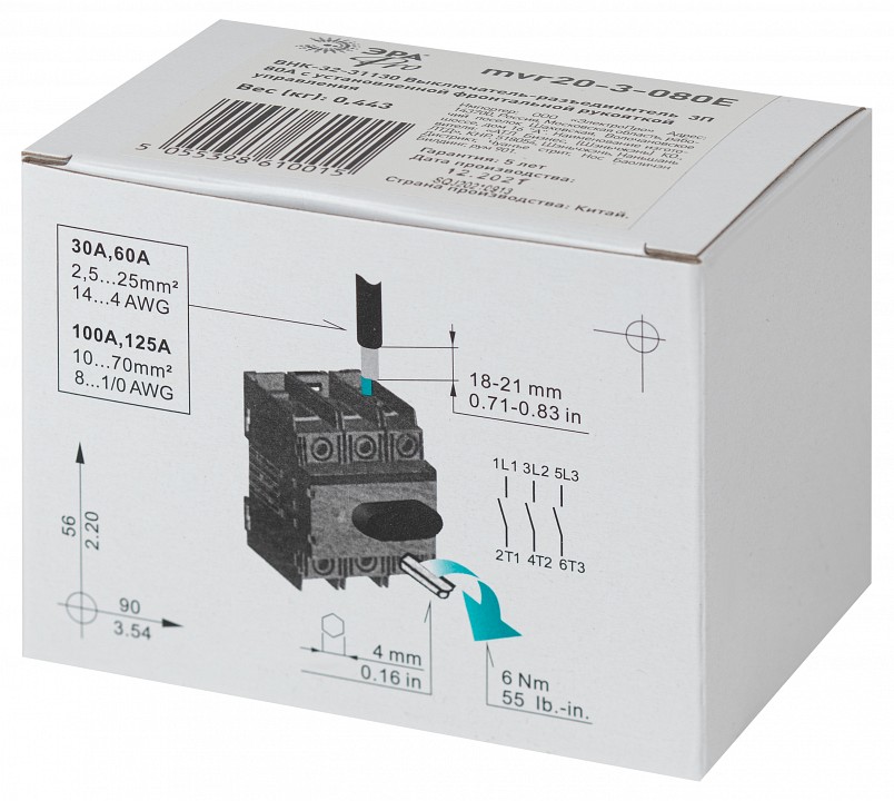 Выключатель-разъединитель Эра ВНК mvr20-3-080E