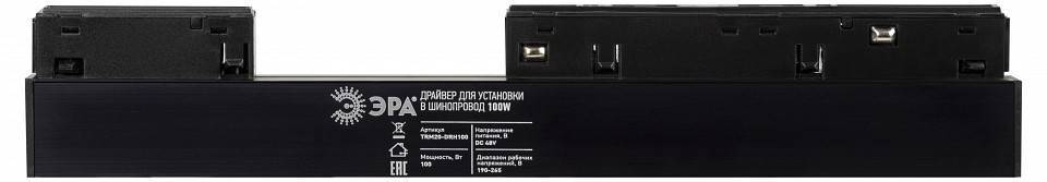 Блок питания Эра  Б0054797