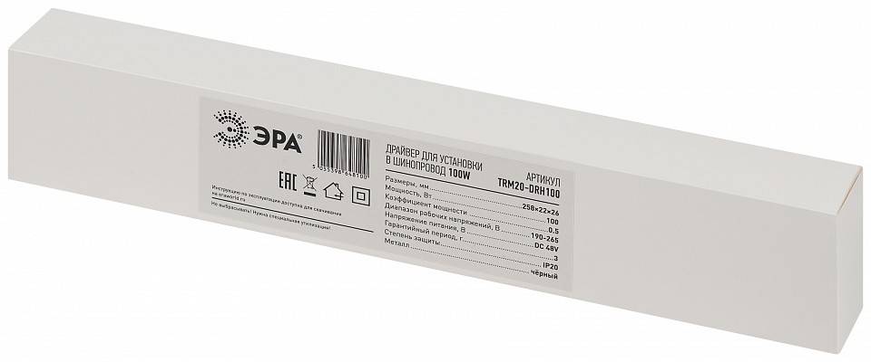 Блок питания Эра  Б0054797