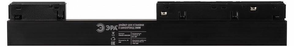 Блок питания Эра  Б0054798