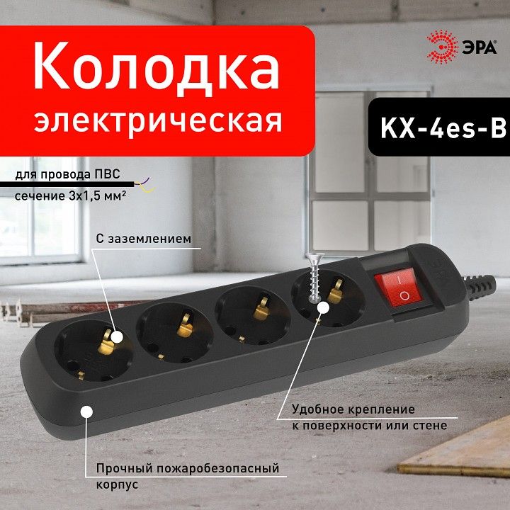 Колодка Эра  KX-4es-B
