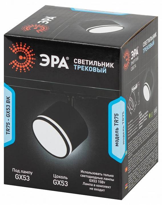 Светильник на штанге Эра  TR75 - GX53 BK