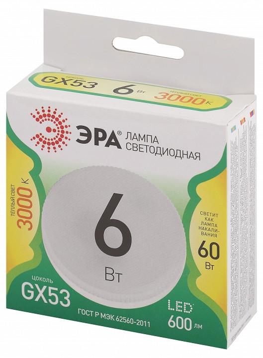 Лампа светодиодная Эра Green Line LED GX-6W-830-GX53 GL