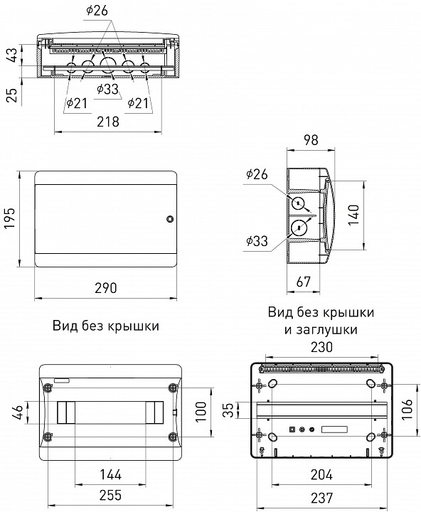 Электрический щиток навесной Эра  bs12cw
