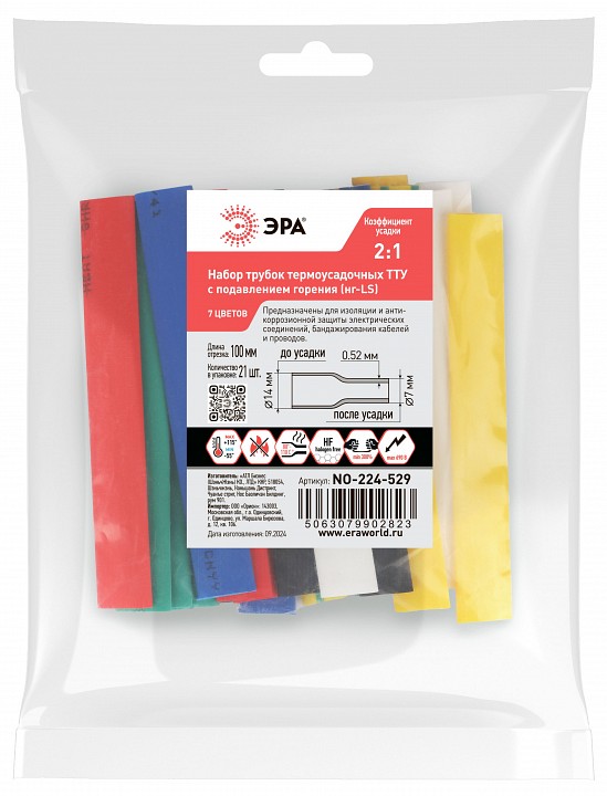 Термоусадочная трубка Эра  NO-224-529