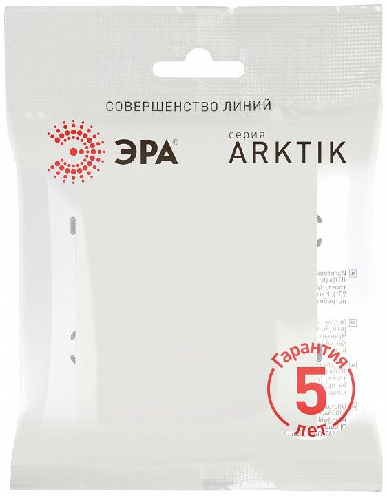 Переключатель перекрестный одноклавишный без рамки Эра Arktik Б0070391