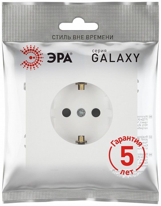 Розетка с заземлением, без рамки Эра Galaxy Б0070633