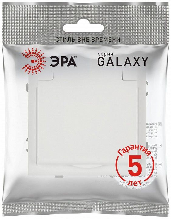 Розетка с заземлением и со шторкой, без рамки с крышкой Эра Galaxy Б0070672