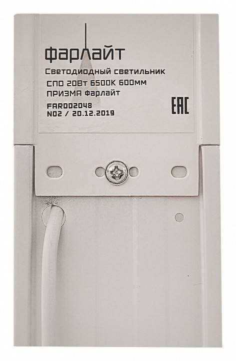 Светильник светодиодный накладной Farlight СПО 36 Вт 4000 К FAR002048