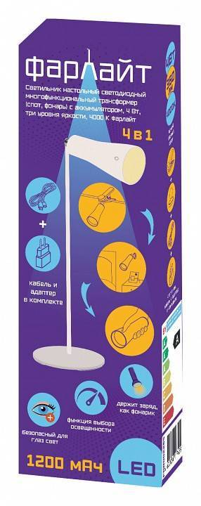 Настольная лампа офисная Farlight FAR002265