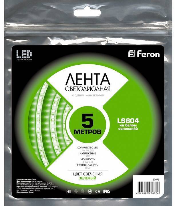 Лента светодиодная Feron Saffit LS604 27675