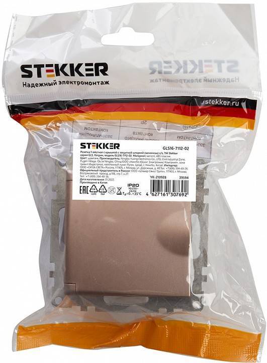 Розетка с заземлением и с шторками, без рамки с крышкой Stekker Катрин 39594