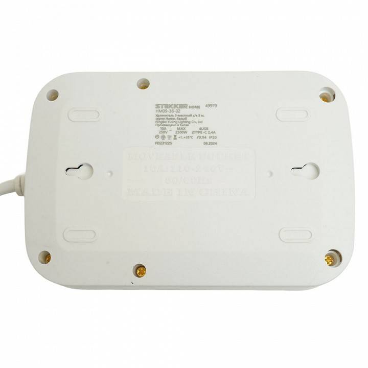 Удлинитель Stekker Home plus 49979