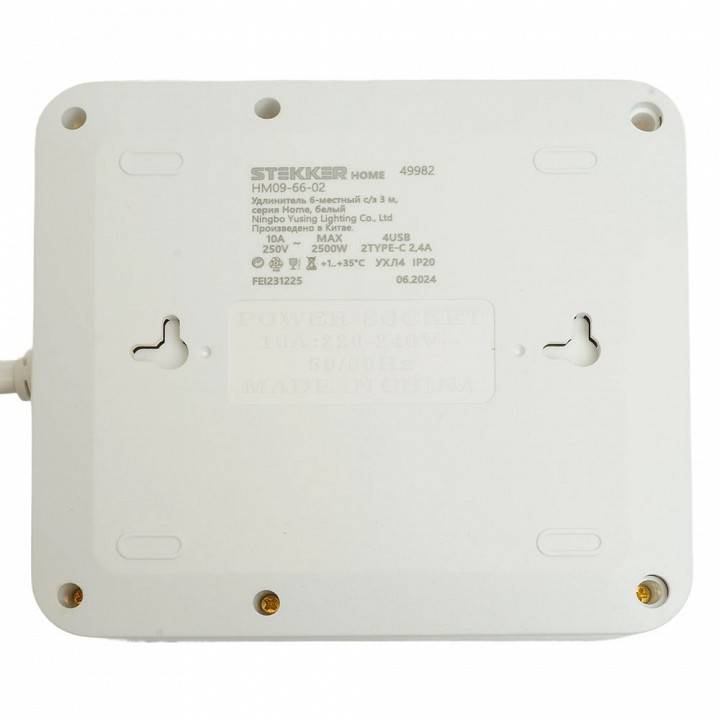 Удлинитель Stekker Home plus 49982