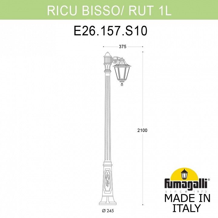 Фонарный столб Fumagalli RUT E26.157.S10.BYE27
