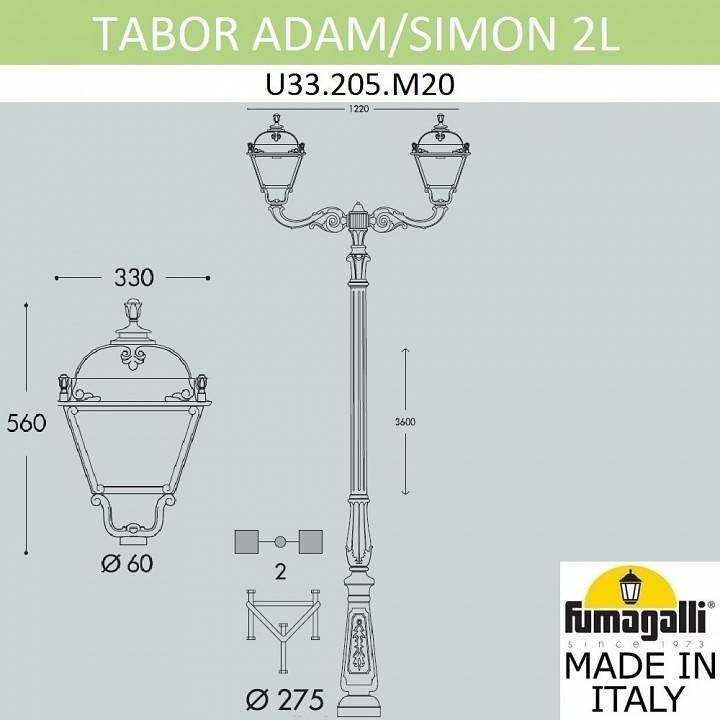 Фонарный столб Fumagalli Simon U33.205.M20.AYH27