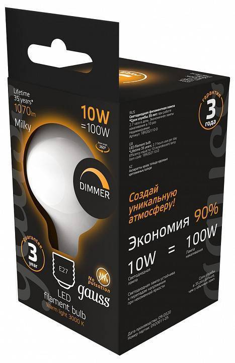 Лампа светодиодная Gauss Filament G95 E27 10 Вт 3000 K диммируемая 189202110-D