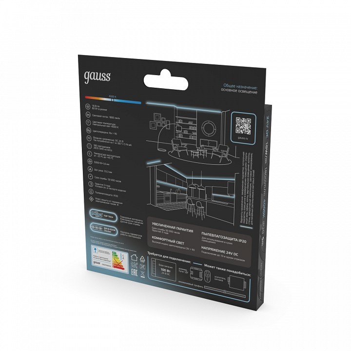 Лента светодиодная Gauss  23637042014