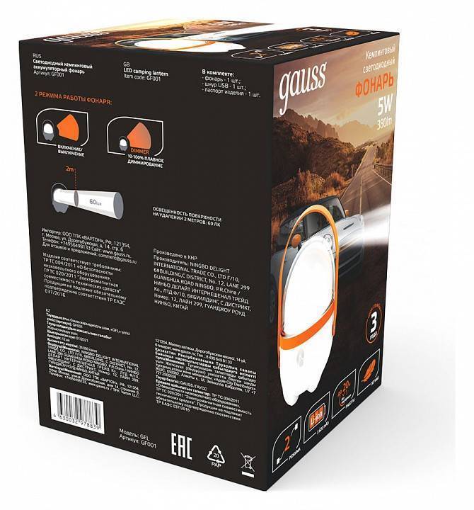 Фонарь кемпинговый Gauss GFL001 GF001