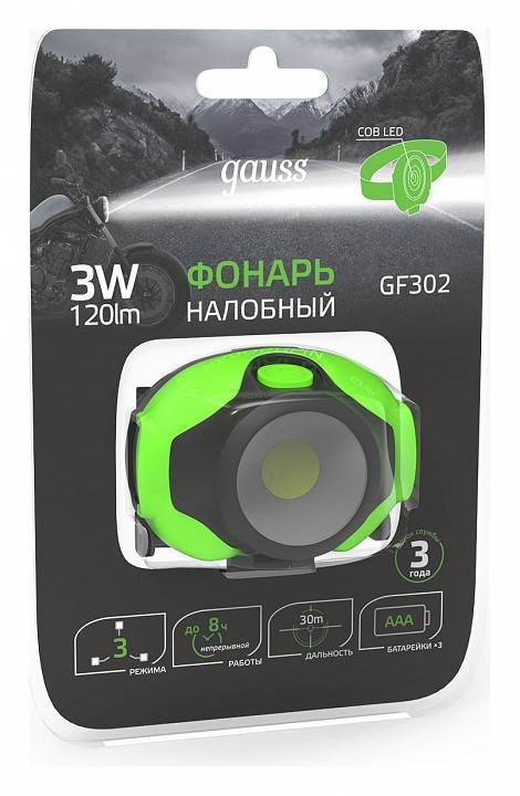 Фонарь налобный Gauss GF300 GF302