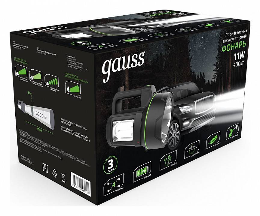 Фонарь ручной Gauss GF600 GF602