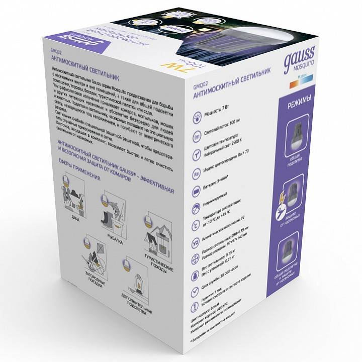 Лампа противомоскитная Gauss Mosquito 7 Вт GMQ02