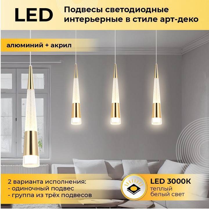 Подвесной светильник Imex CR.23461 CR.23461-3-P GD