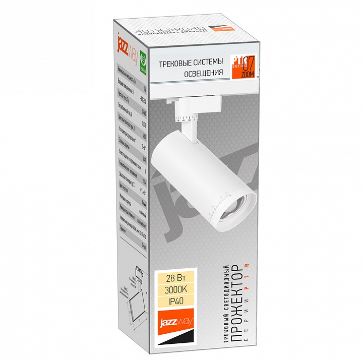 Светильник на штанге Jazzway  PTR 0728 ZOOM 28w 3000K 15-60° WH IP40