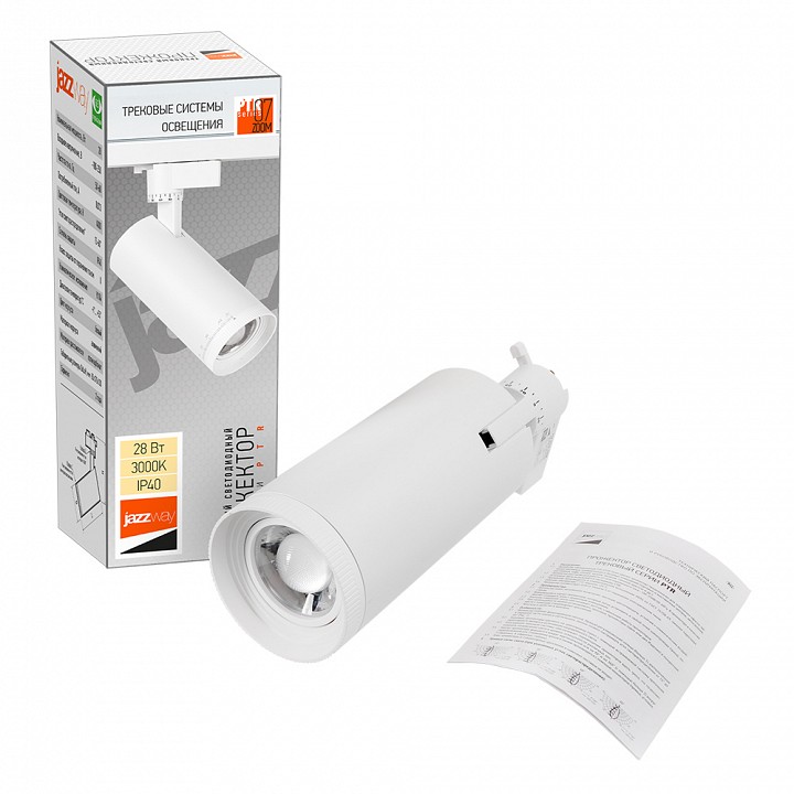 Светильник на штанге Jazzway  PTR 0728 ZOOM 28w 3000K 15-60° WH IP40