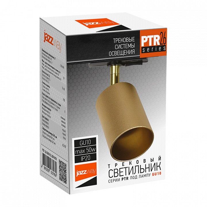 Светильник на штанге Jazzway  PTR  26 GU10 SG IP20