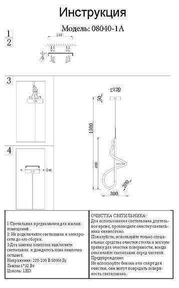 Подвесной светильник Kink Light Далия 3000K 08040-1A,33(3000K)