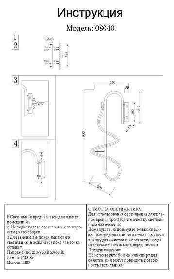 Бра KINK Light Далия 3000K 08040,33(3000K)