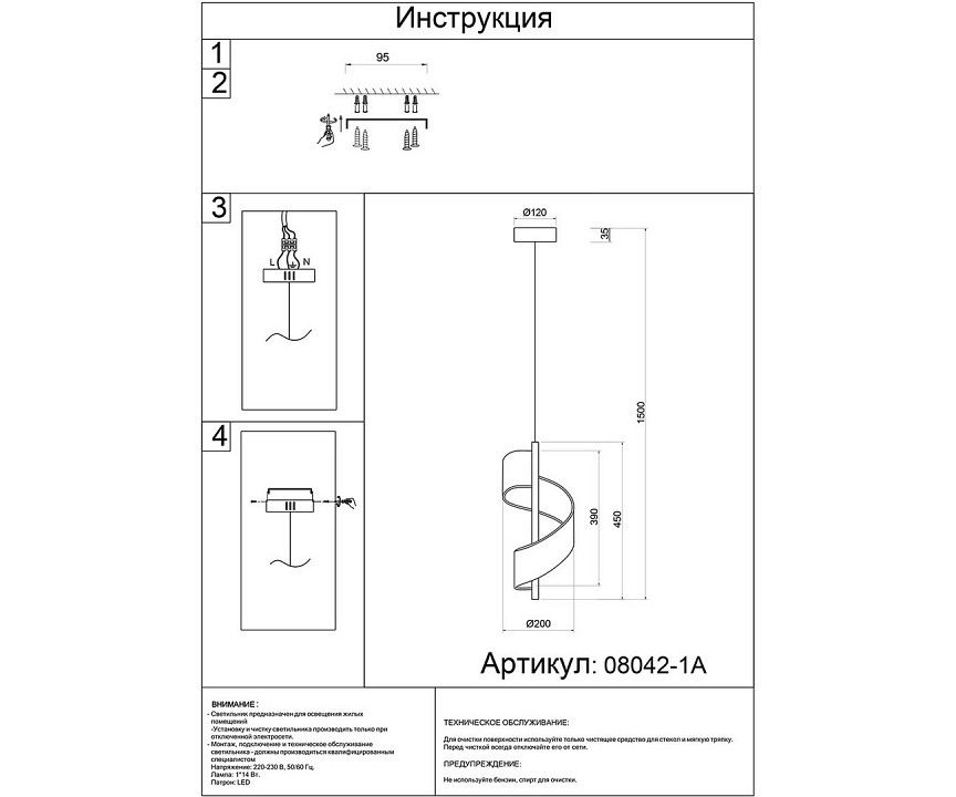 Подвесной светильник Kink Light Илина 08042-1A,36