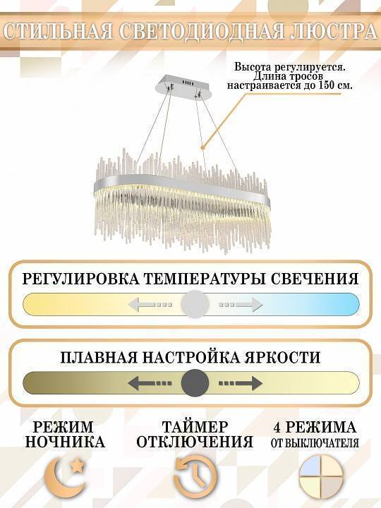 Подвесной светильник Natali Kovaltseva Smart Нимбы LED LAMPS 81265
