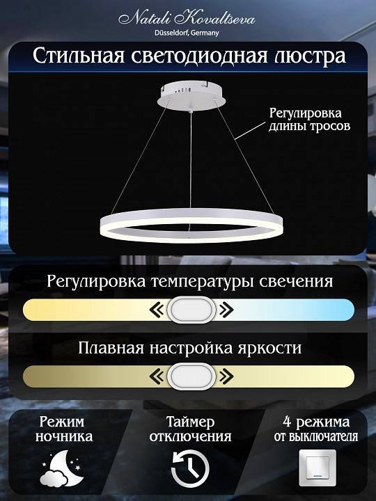 Подвесной светильник Natali Kovaltseva Oreol LED LAMPS 81294