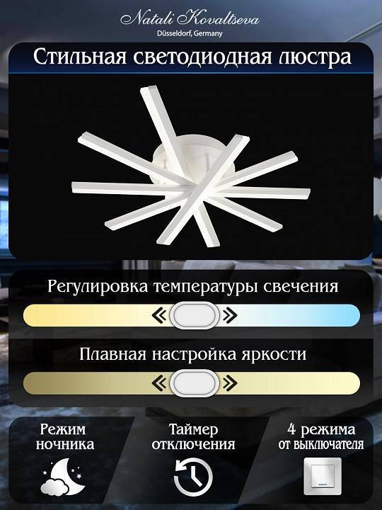 Потолочная люстра Natali Kovaltseva Line LED LAMPS 81171